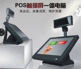 MP5200觸摸屏POS一體機價格與規格詳解